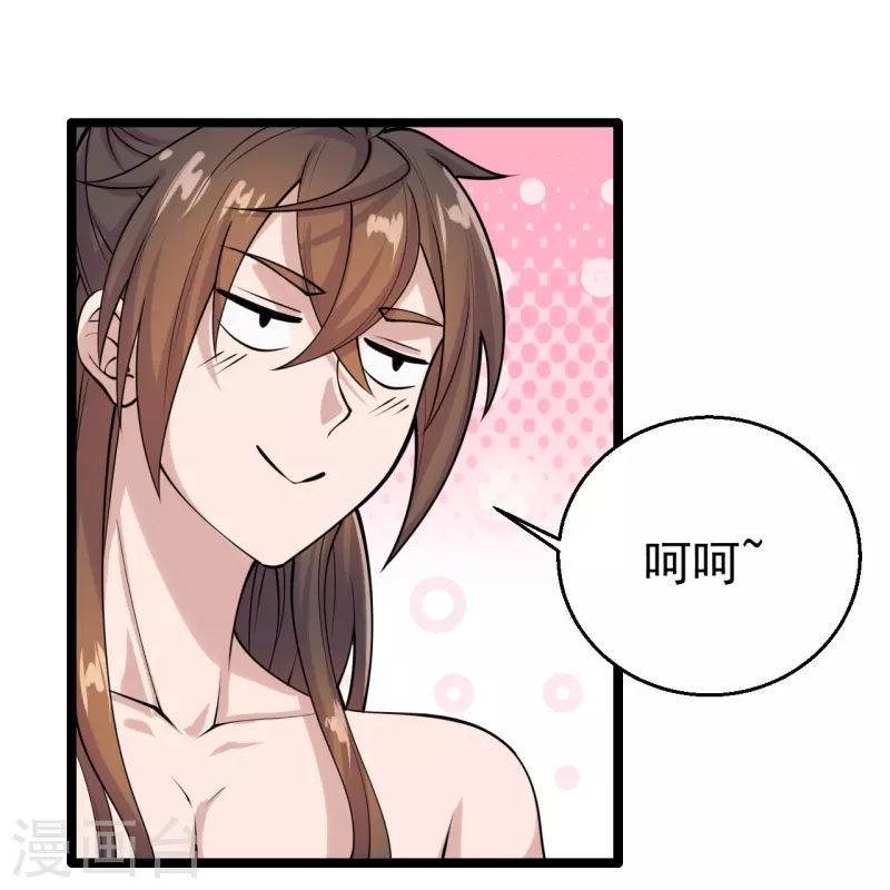 仙武帝尊韩漫全集-第225话 飞速进阶！无删减无遮挡章节图片 
