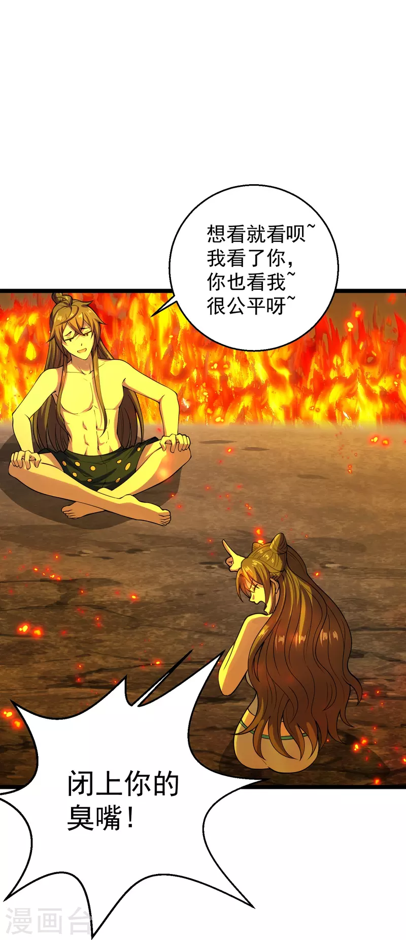 仙武帝尊韩漫全集-第225话 飞速进阶！无删减无遮挡章节图片 