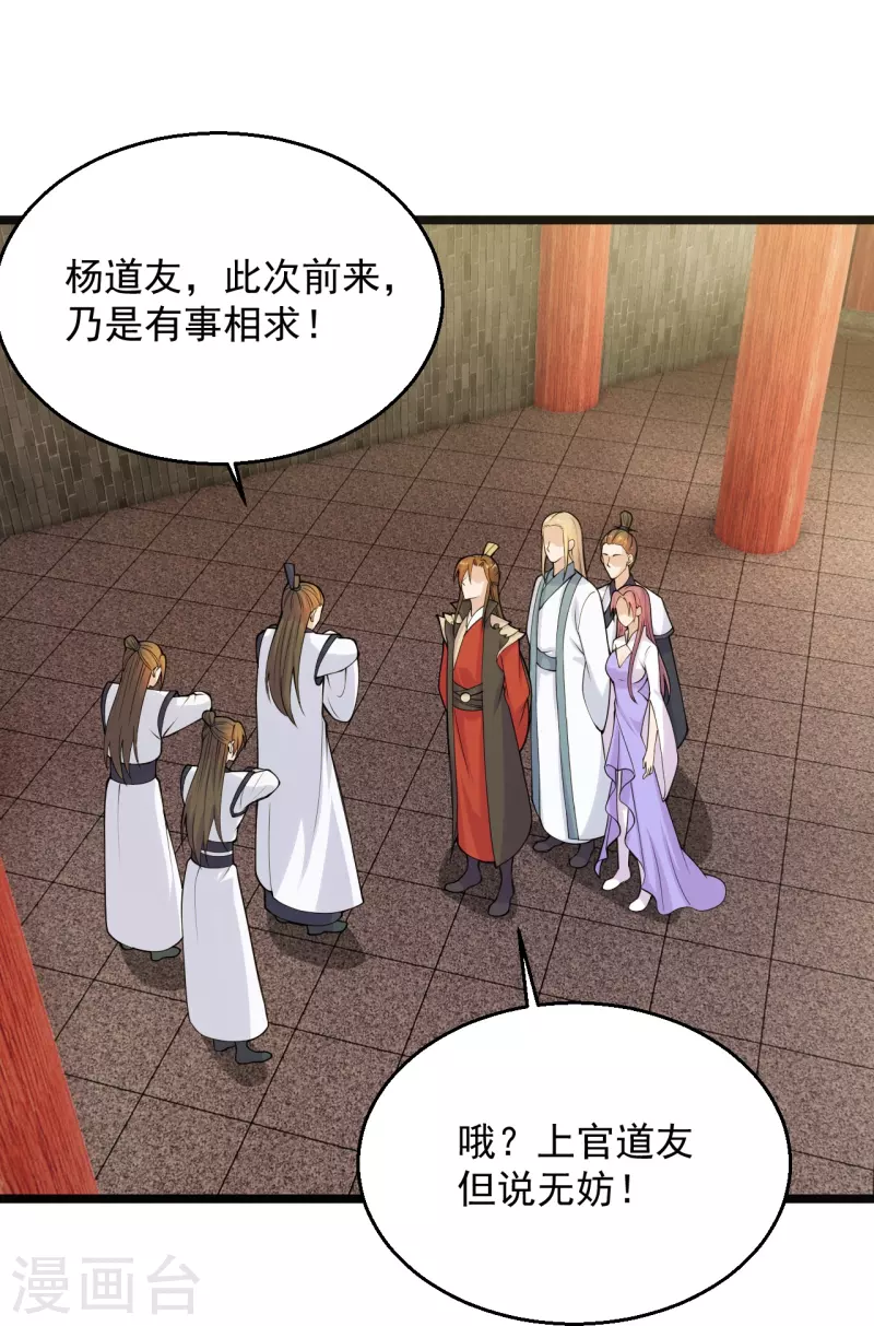 仙武帝尊韩漫全集-第225话 飞速进阶！无删减无遮挡章节图片 