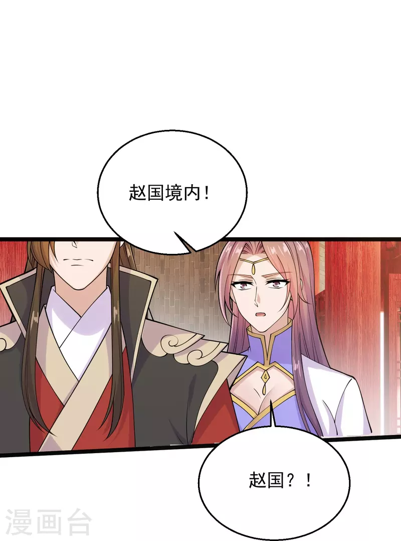仙武帝尊韩漫全集-第225话 飞速进阶！无删减无遮挡章节图片 