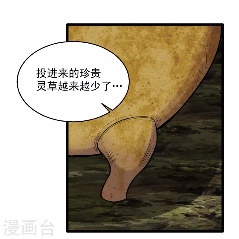 仙武帝尊韩漫全集-第225话 飞速进阶！无删减无遮挡章节图片 