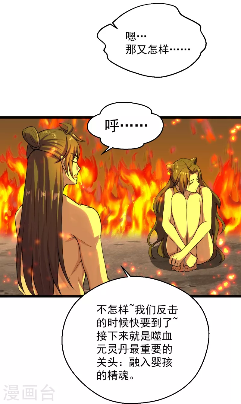 仙武帝尊韩漫全集-第225话 飞速进阶！无删减无遮挡章节图片 