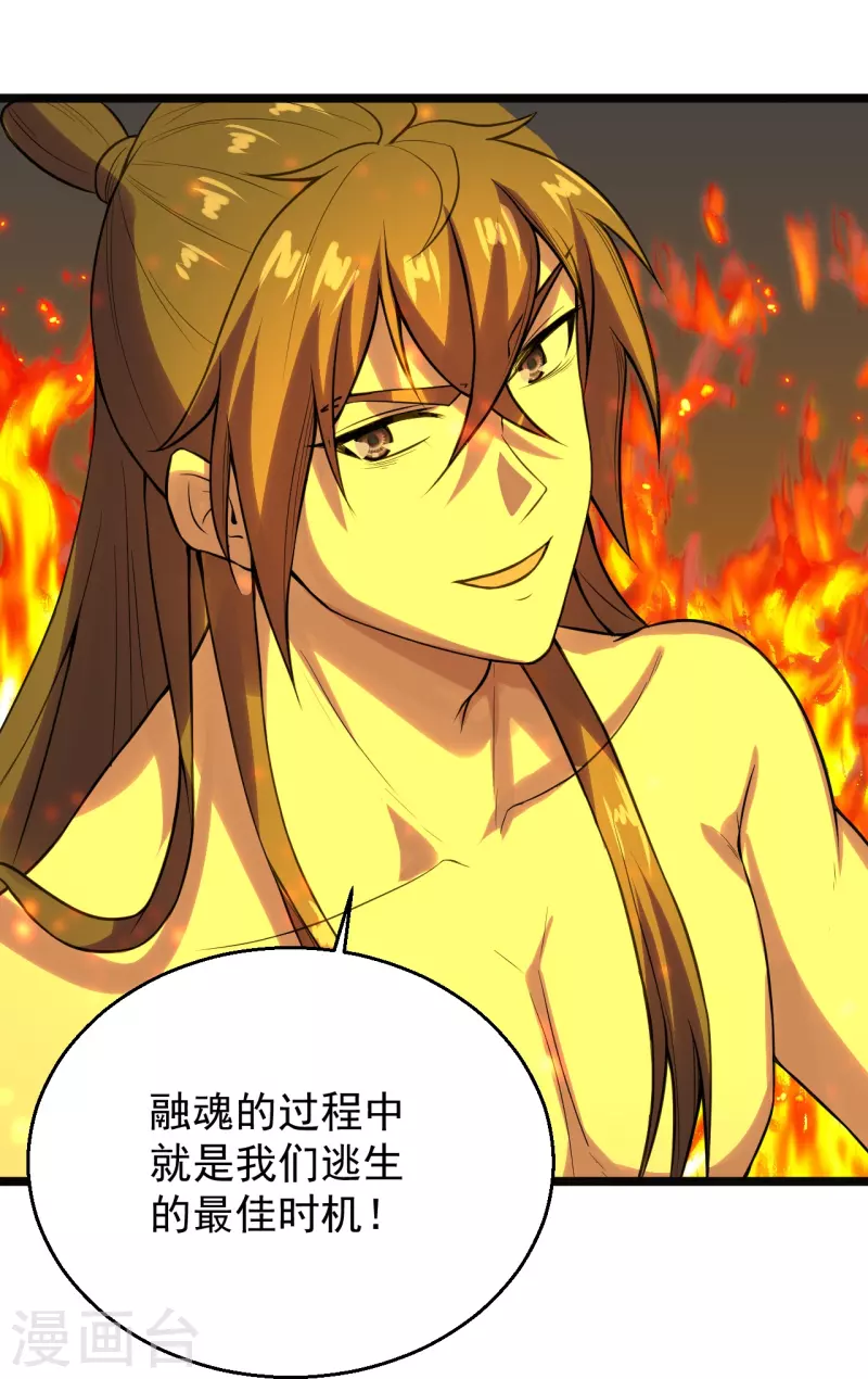 仙武帝尊韩漫全集-第225话 飞速进阶！无删减无遮挡章节图片 