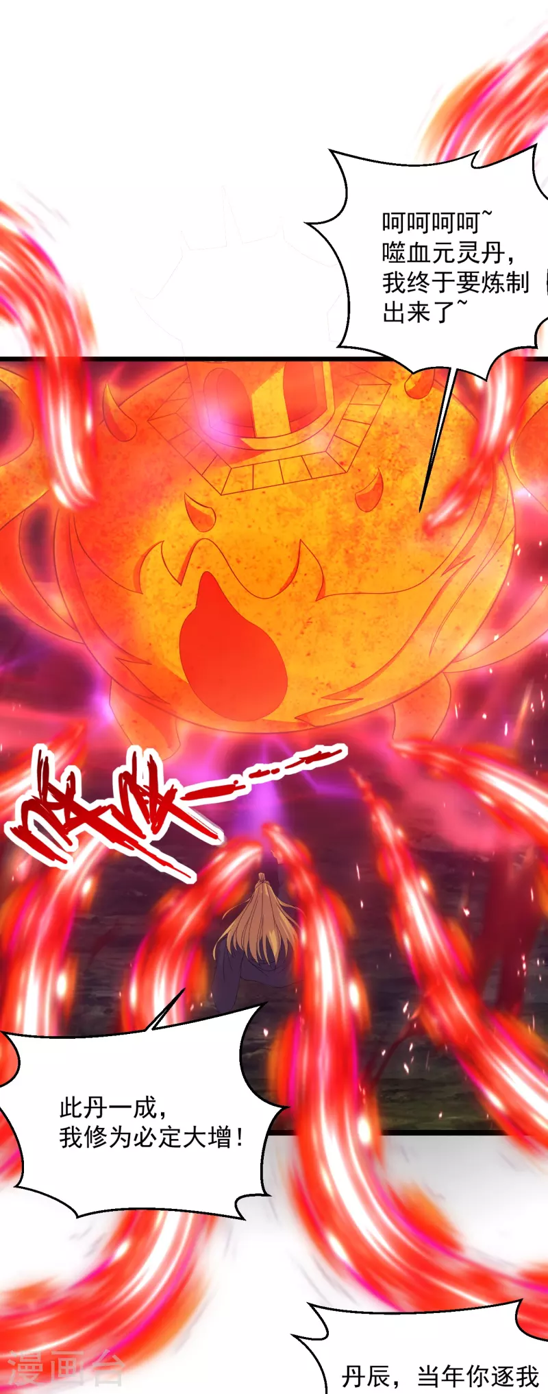 仙武帝尊韩漫全集-第225话 飞速进阶！无删减无遮挡章节图片 
