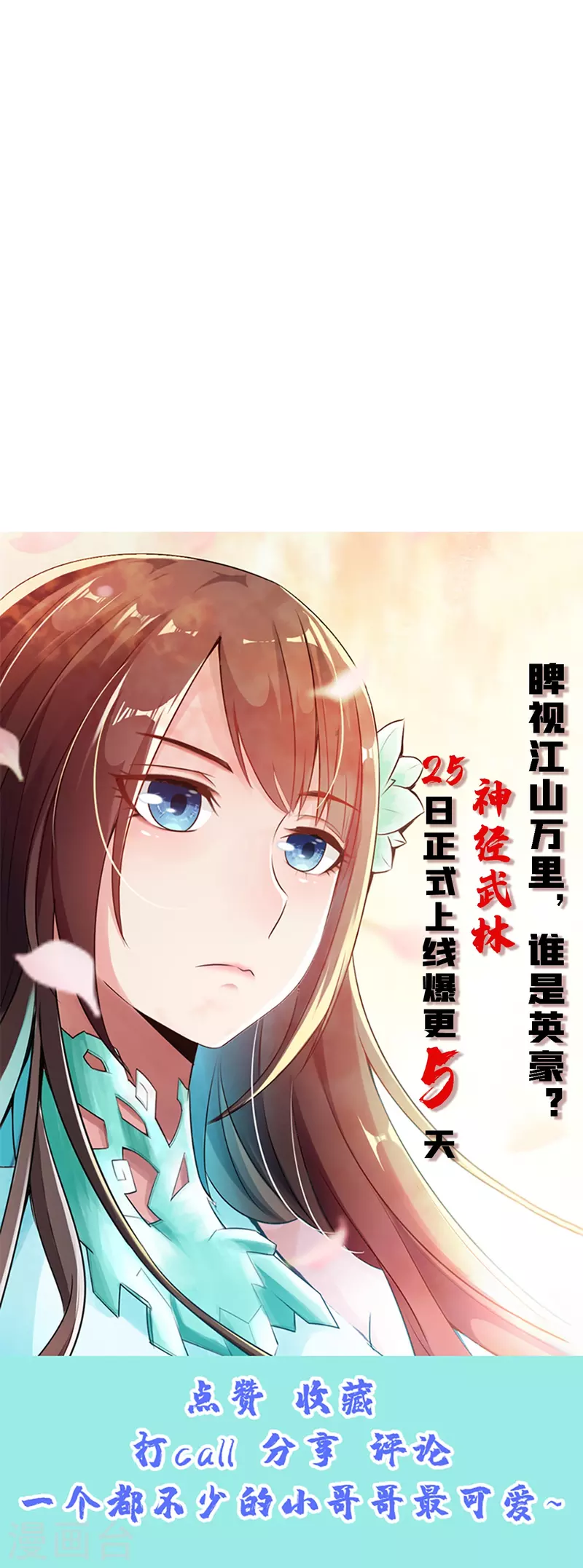仙武帝尊韩漫全集-第225话 飞速进阶！无删减无遮挡章节图片 