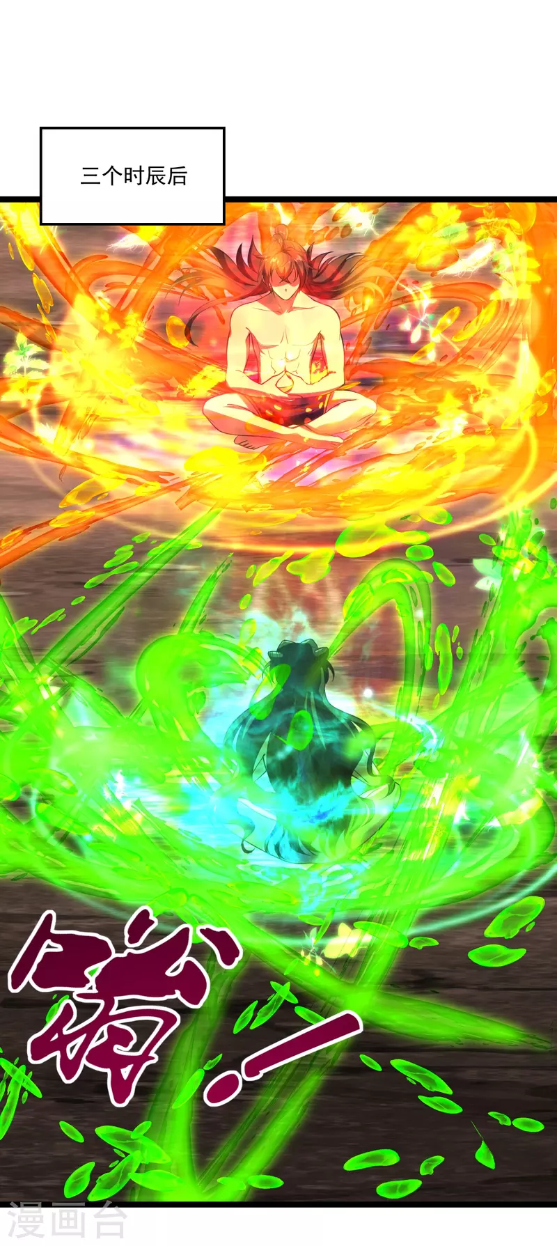 仙武帝尊韩漫全集-第225话 飞速进阶！无删减无遮挡章节图片 