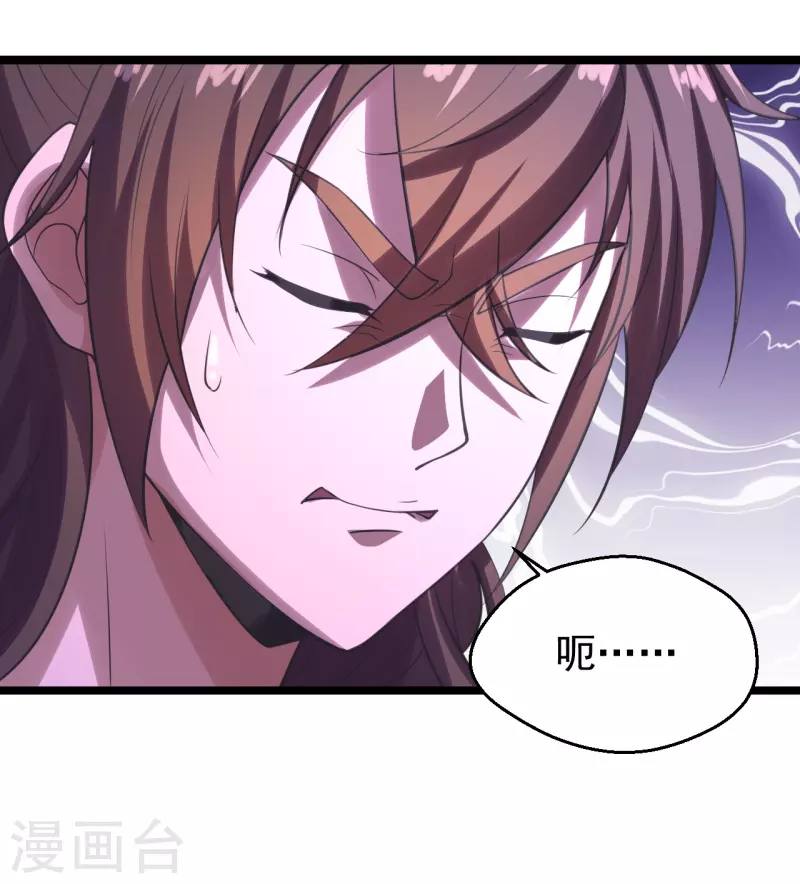 仙武帝尊韩漫全集-第225话 飞速进阶！无删减无遮挡章节图片 