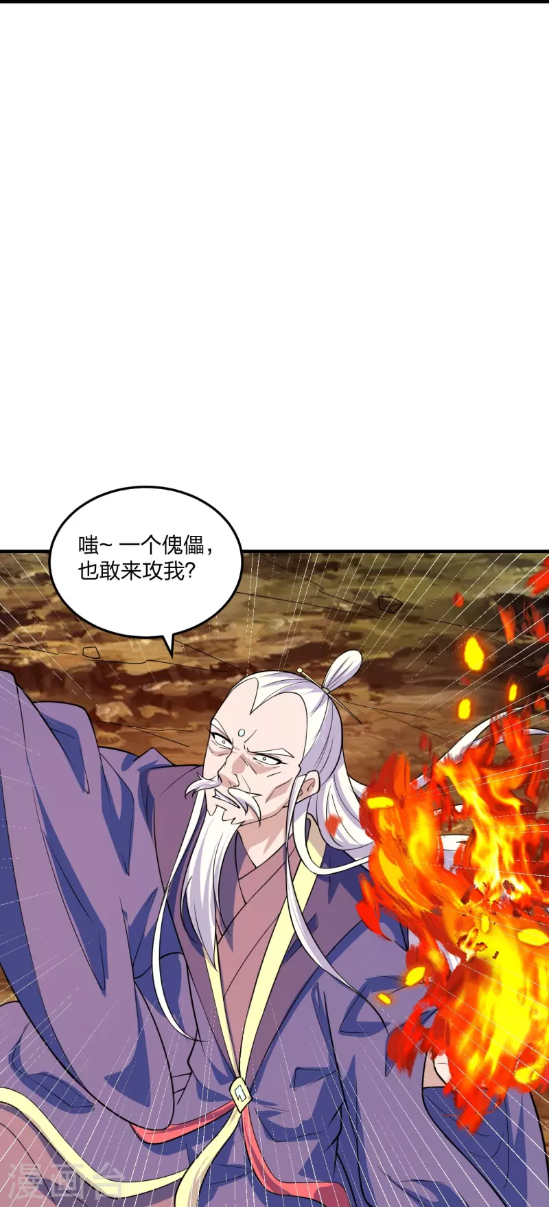 仙武帝尊韩漫全集-第226话 双重法阵！无删减无遮挡章节图片 