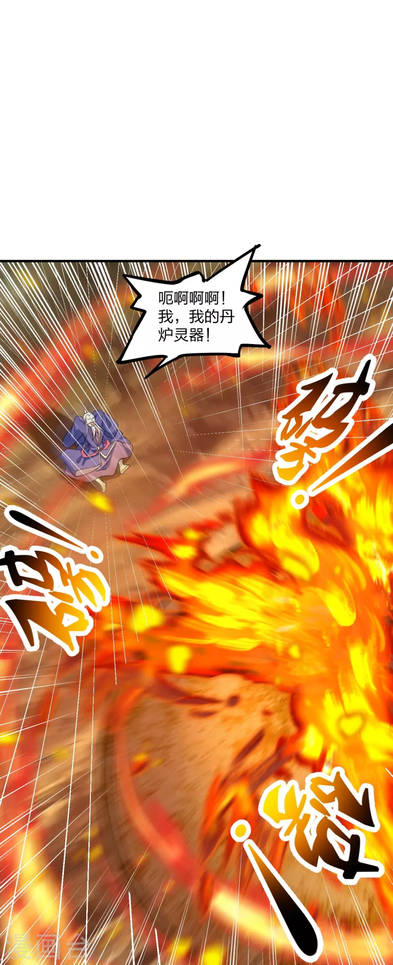 仙武帝尊韩漫全集-第226话 双重法阵！无删减无遮挡章节图片 