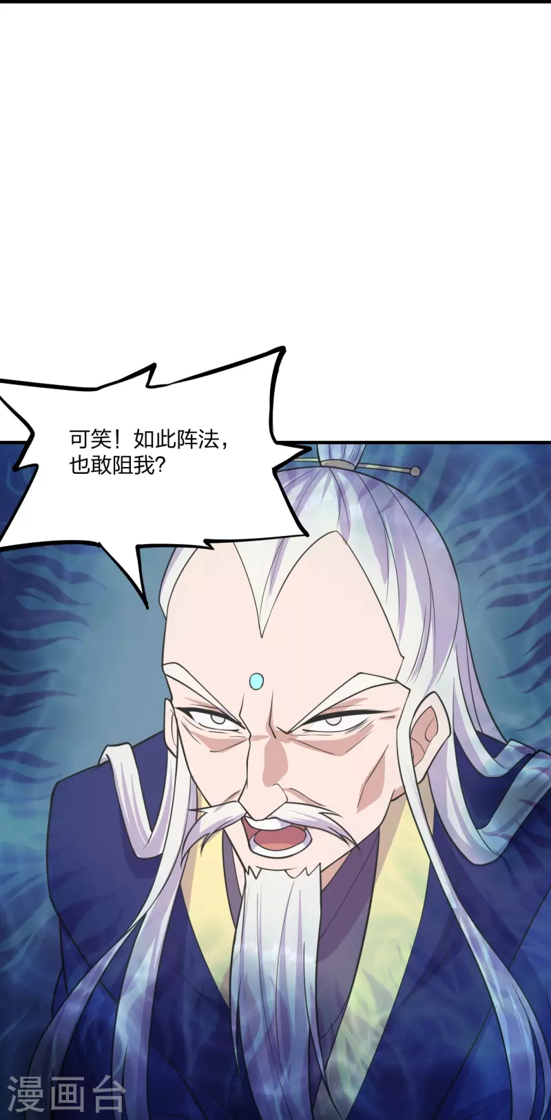 仙武帝尊韩漫全集-第226话 双重法阵！无删减无遮挡章节图片 