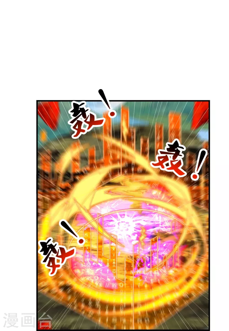 仙武帝尊韩漫全集-第226话 双重法阵！无删减无遮挡章节图片 