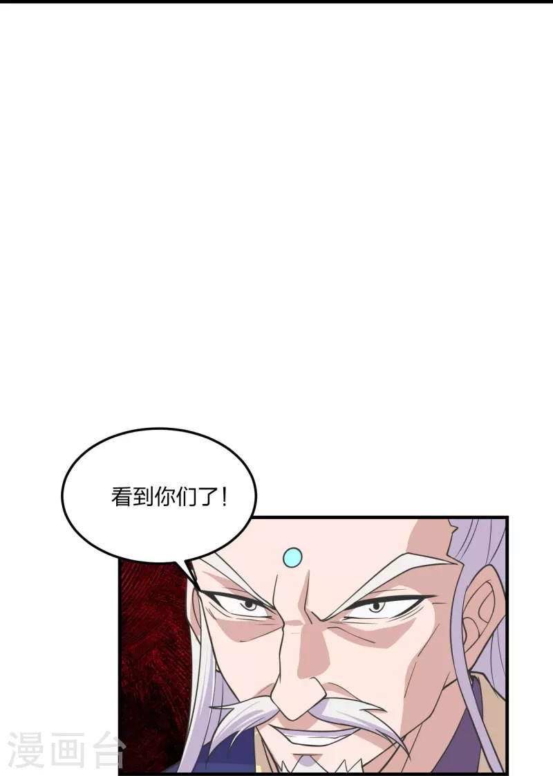 仙武帝尊韩漫全集-第226话 双重法阵！无删减无遮挡章节图片 