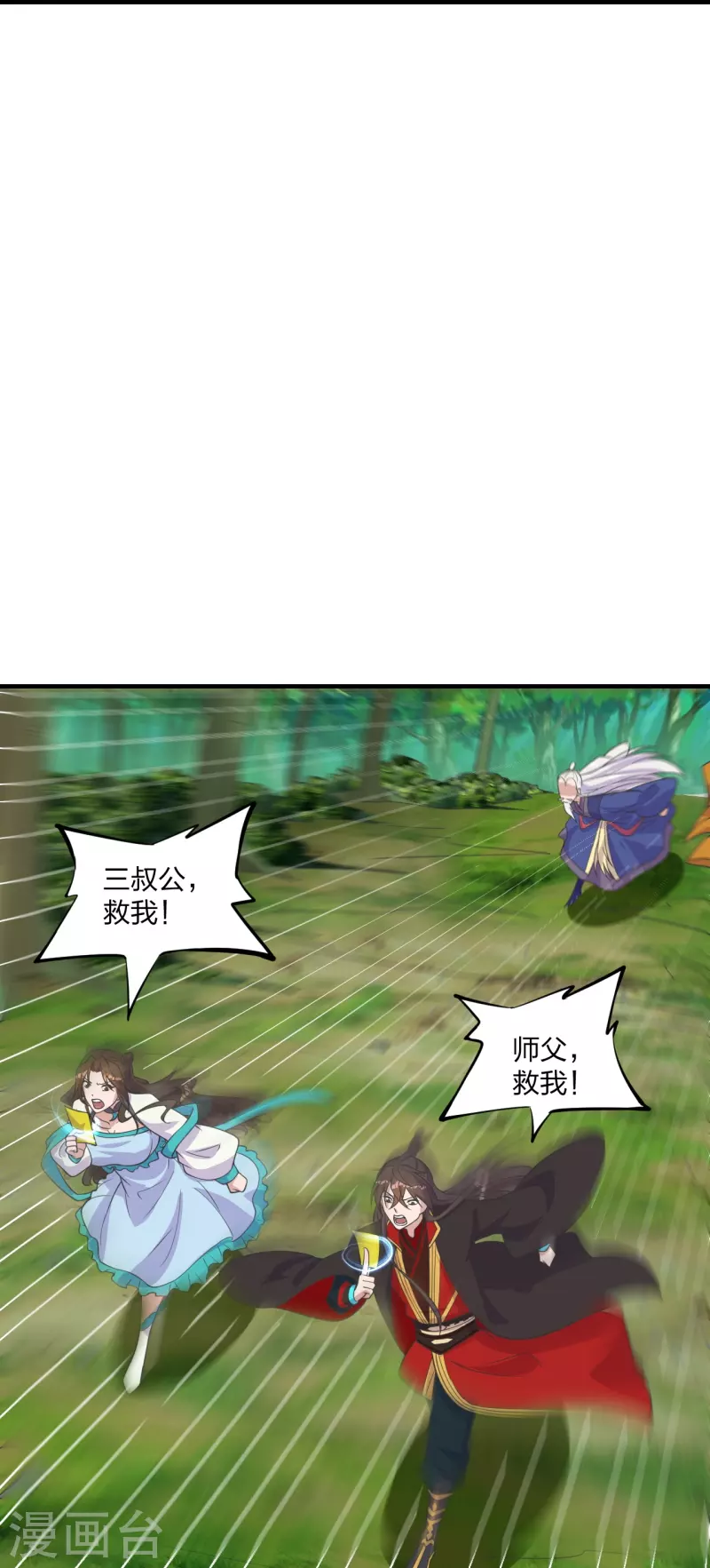 仙武帝尊韩漫全集-第226话 双重法阵！无删减无遮挡章节图片 