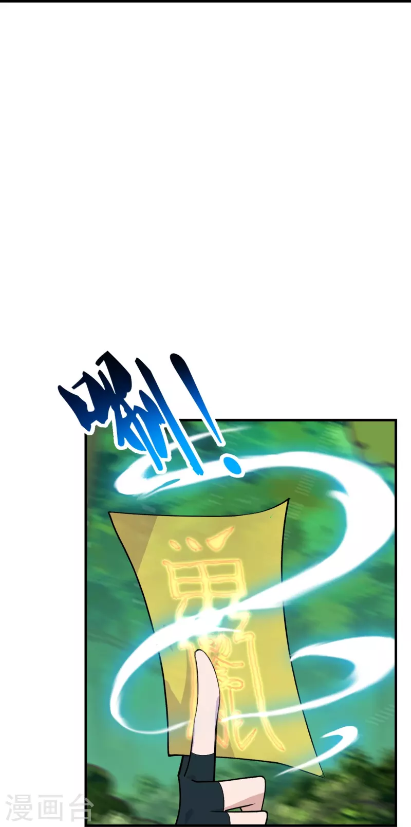 仙武帝尊韩漫全集-第226话 双重法阵！无删减无遮挡章节图片 