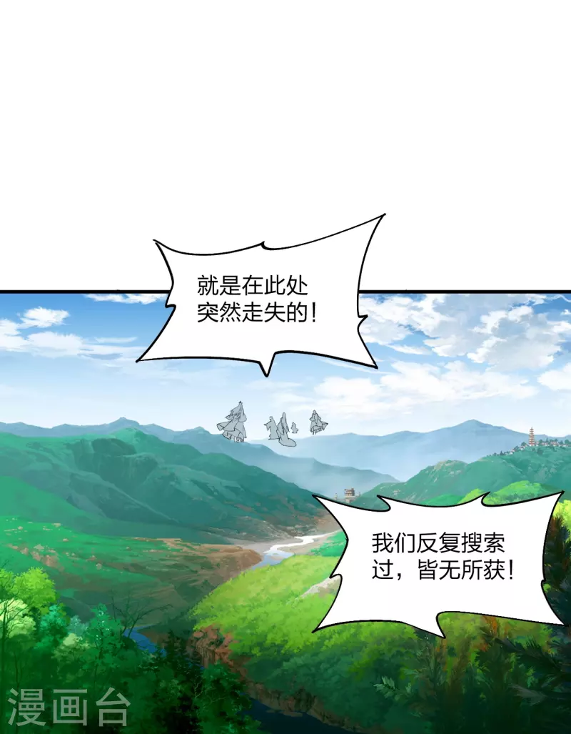 仙武帝尊韩漫全集-第226话 双重法阵！无删减无遮挡章节图片 