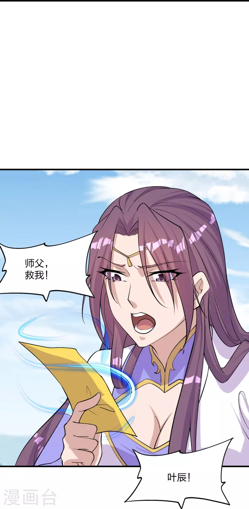 仙武帝尊韩漫全集-第226话 双重法阵！无删减无遮挡章节图片 