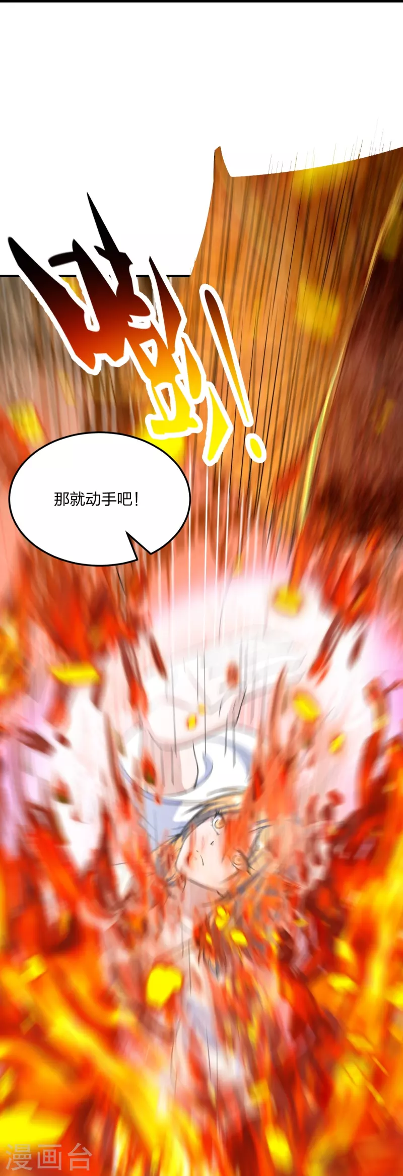 仙武帝尊韩漫全集-第226话 双重法阵！无删减无遮挡章节图片 