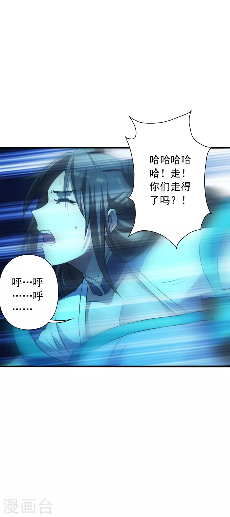 仙武帝尊韩漫全集-第227话 亡命奔逃！无删减无遮挡章节图片 