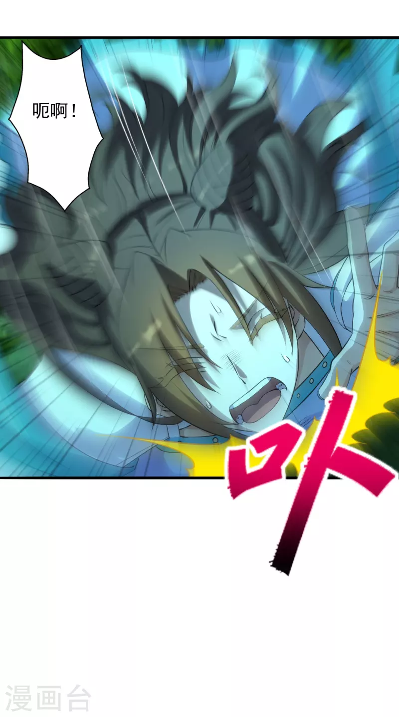 仙武帝尊韩漫全集-第227话 亡命奔逃！无删减无遮挡章节图片 