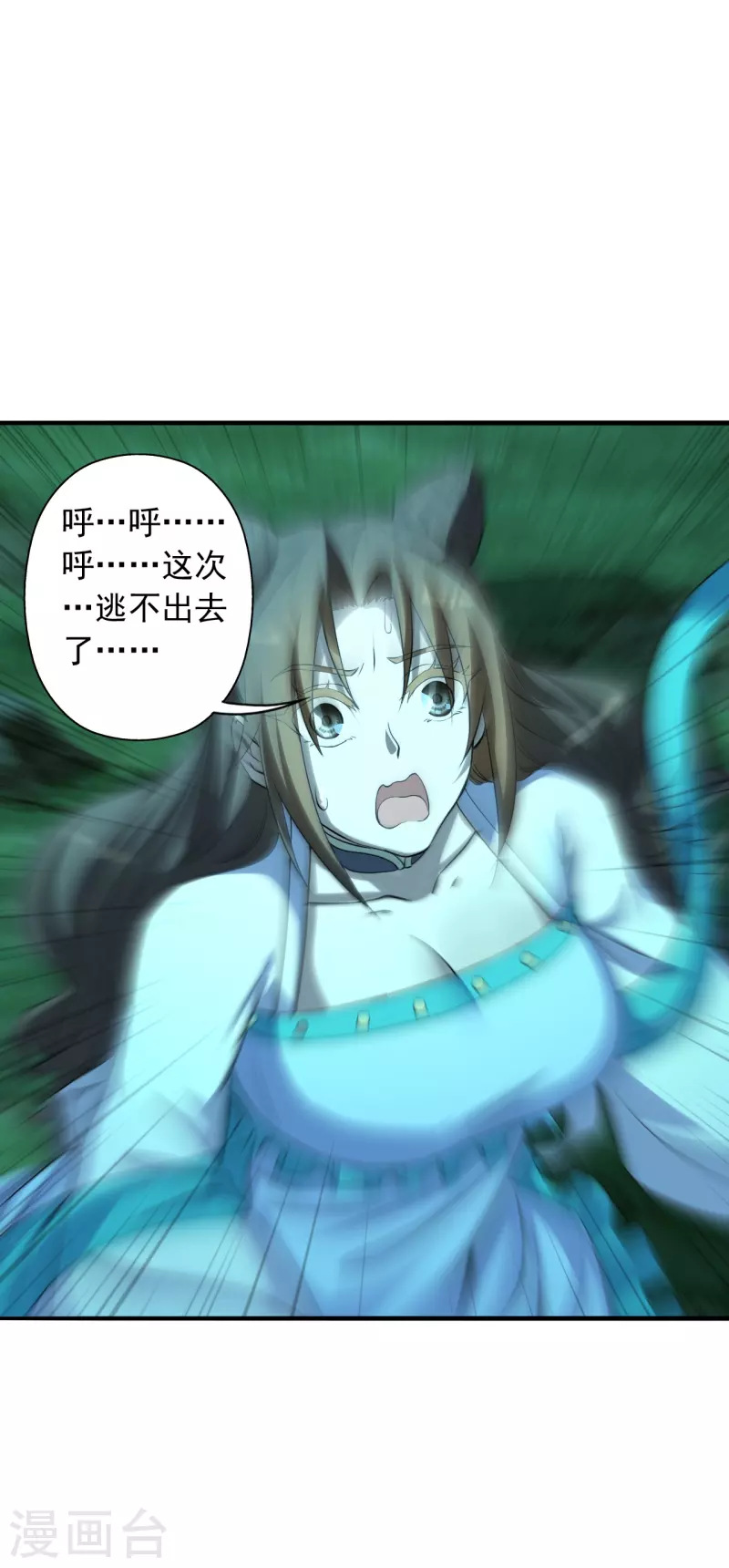 仙武帝尊韩漫全集-第227话 亡命奔逃！无删减无遮挡章节图片 