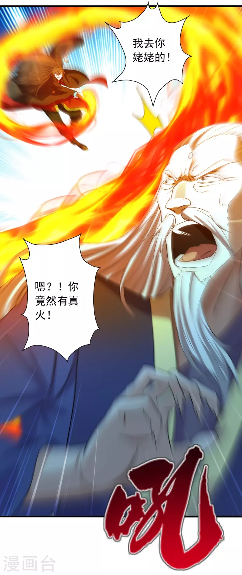 仙武帝尊韩漫全集-第227话 亡命奔逃！无删减无遮挡章节图片 