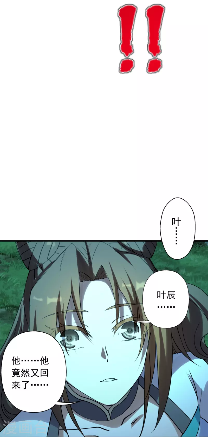仙武帝尊韩漫全集-第227话 亡命奔逃！无删减无遮挡章节图片 