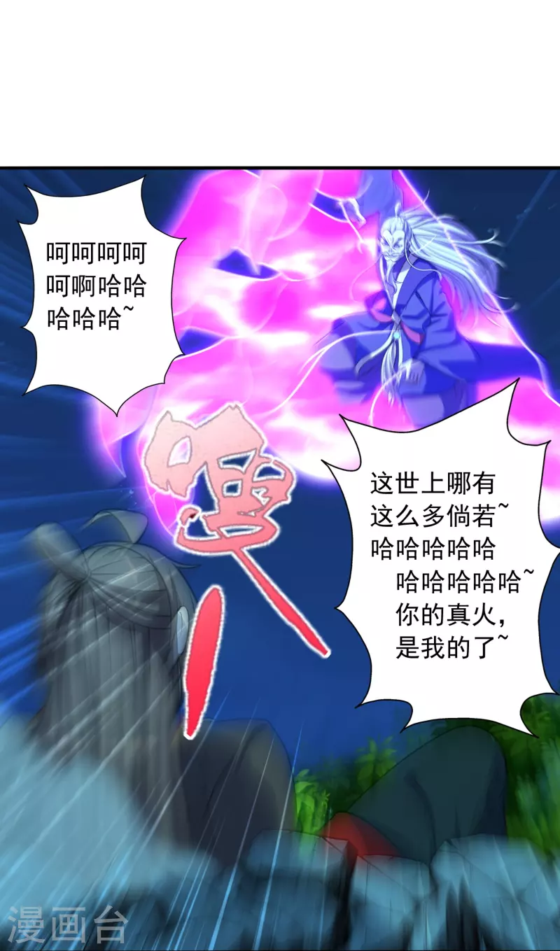 仙武帝尊韩漫全集-第227话 亡命奔逃！无删减无遮挡章节图片 