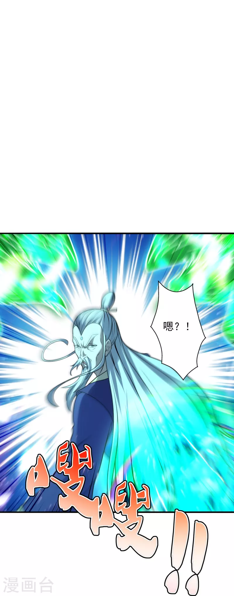 仙武帝尊韩漫全集-第227话 亡命奔逃！无删减无遮挡章节图片 