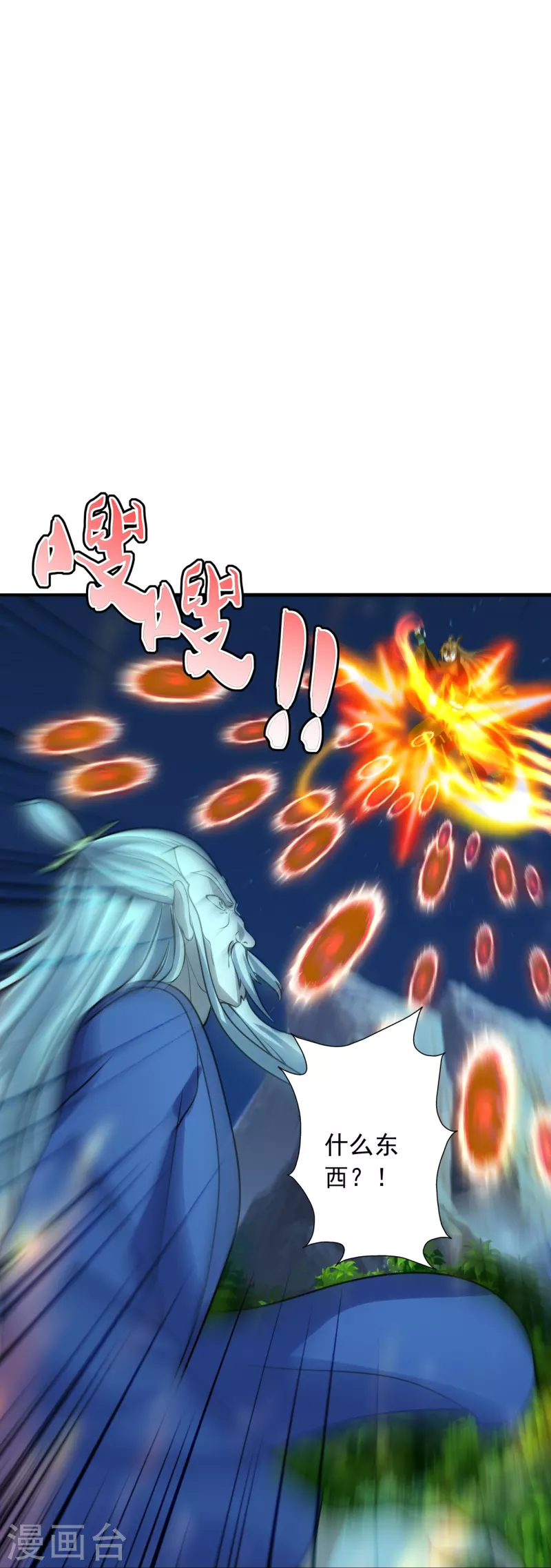 仙武帝尊韩漫全集-第227话 亡命奔逃！无删减无遮挡章节图片 