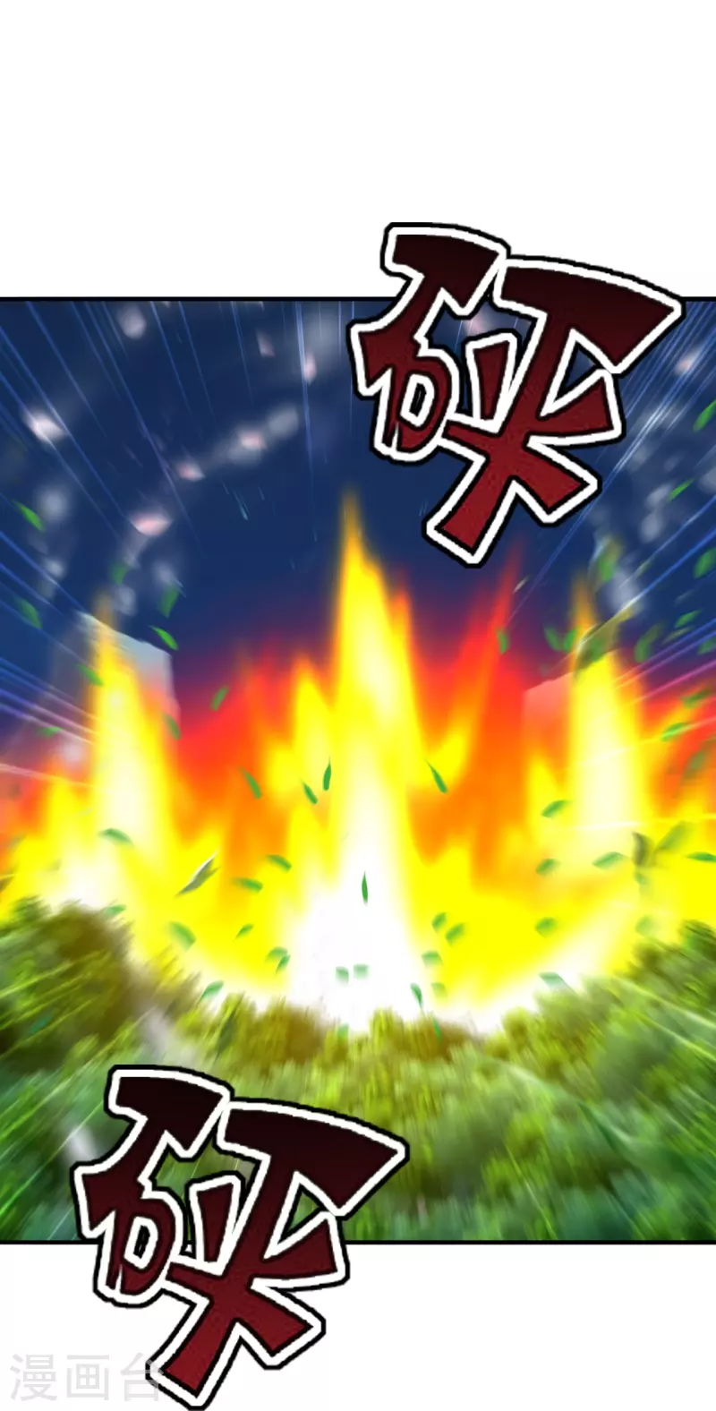 仙武帝尊韩漫全集-第227话 亡命奔逃！无删减无遮挡章节图片 