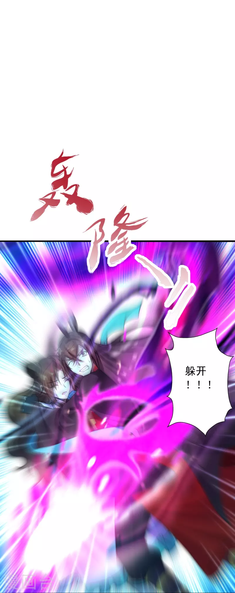 仙武帝尊韩漫全集-第227话 亡命奔逃！无删减无遮挡章节图片 
