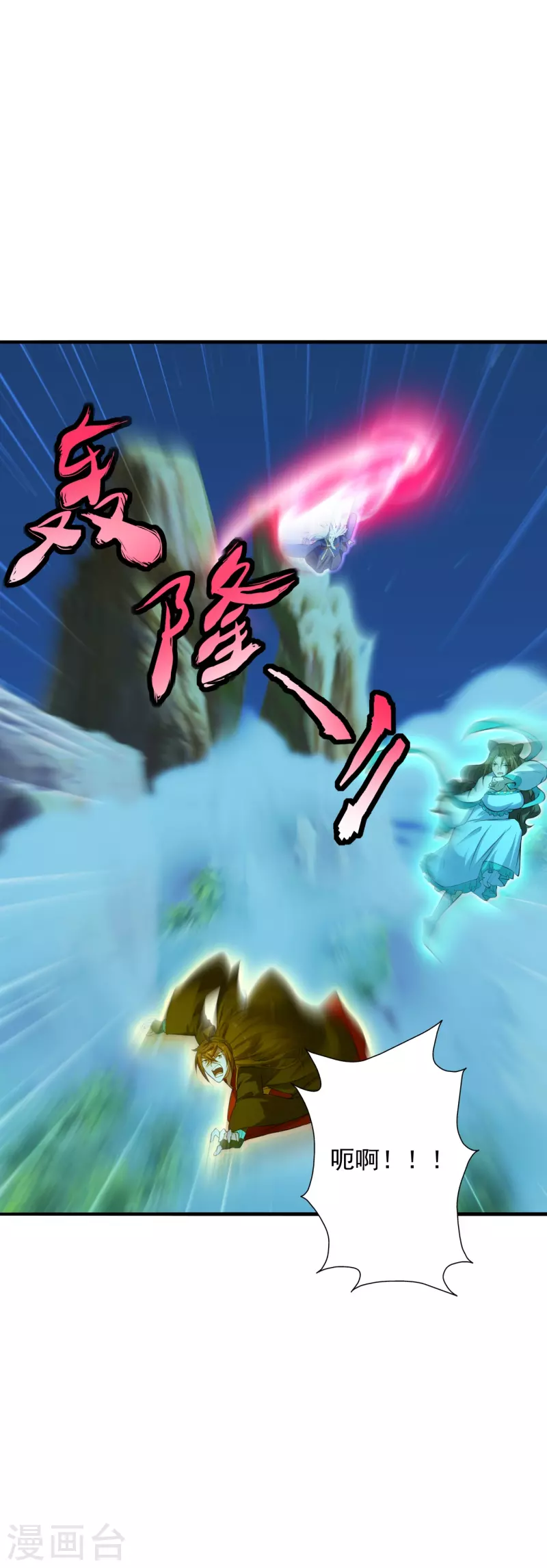 仙武帝尊韩漫全集-第227话 亡命奔逃！无删减无遮挡章节图片 