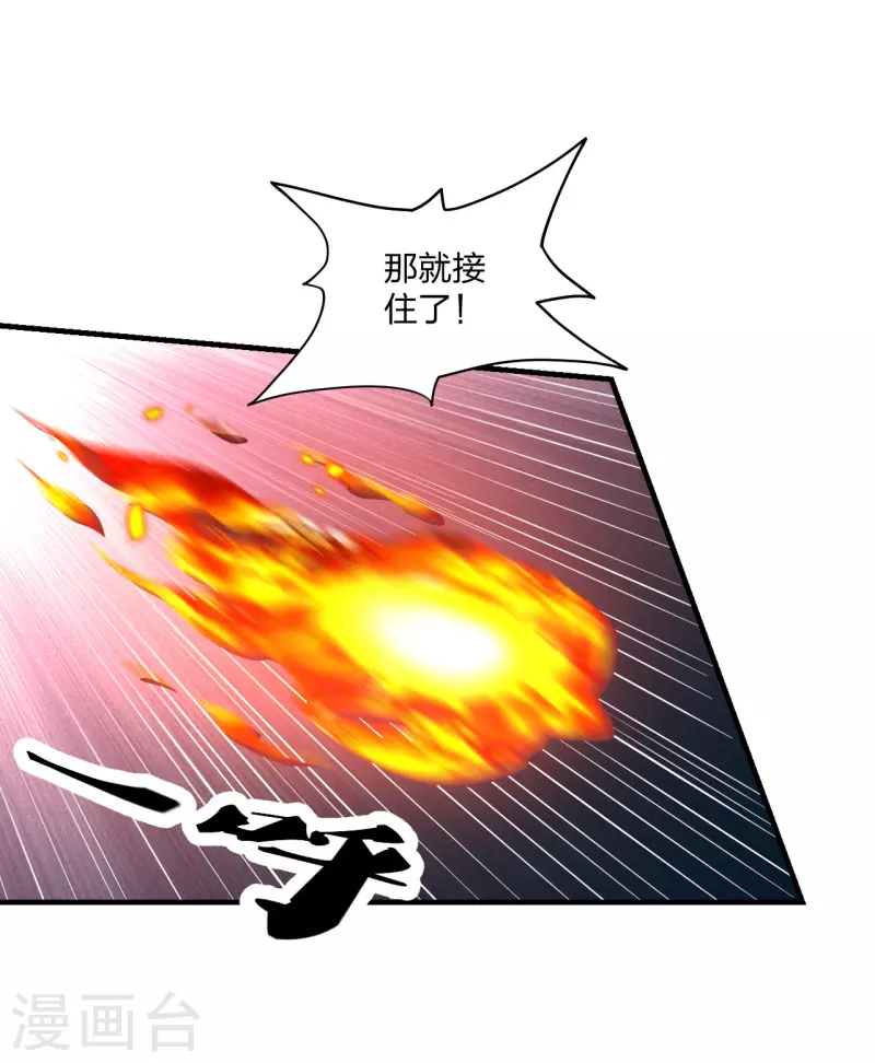 仙武帝尊韩漫全集-第228话 底牌尽出！无删减无遮挡章节图片 