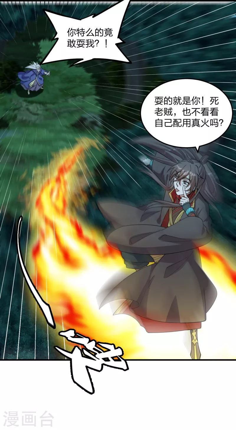 仙武帝尊韩漫全集-第228话 底牌尽出！无删减无遮挡章节图片 