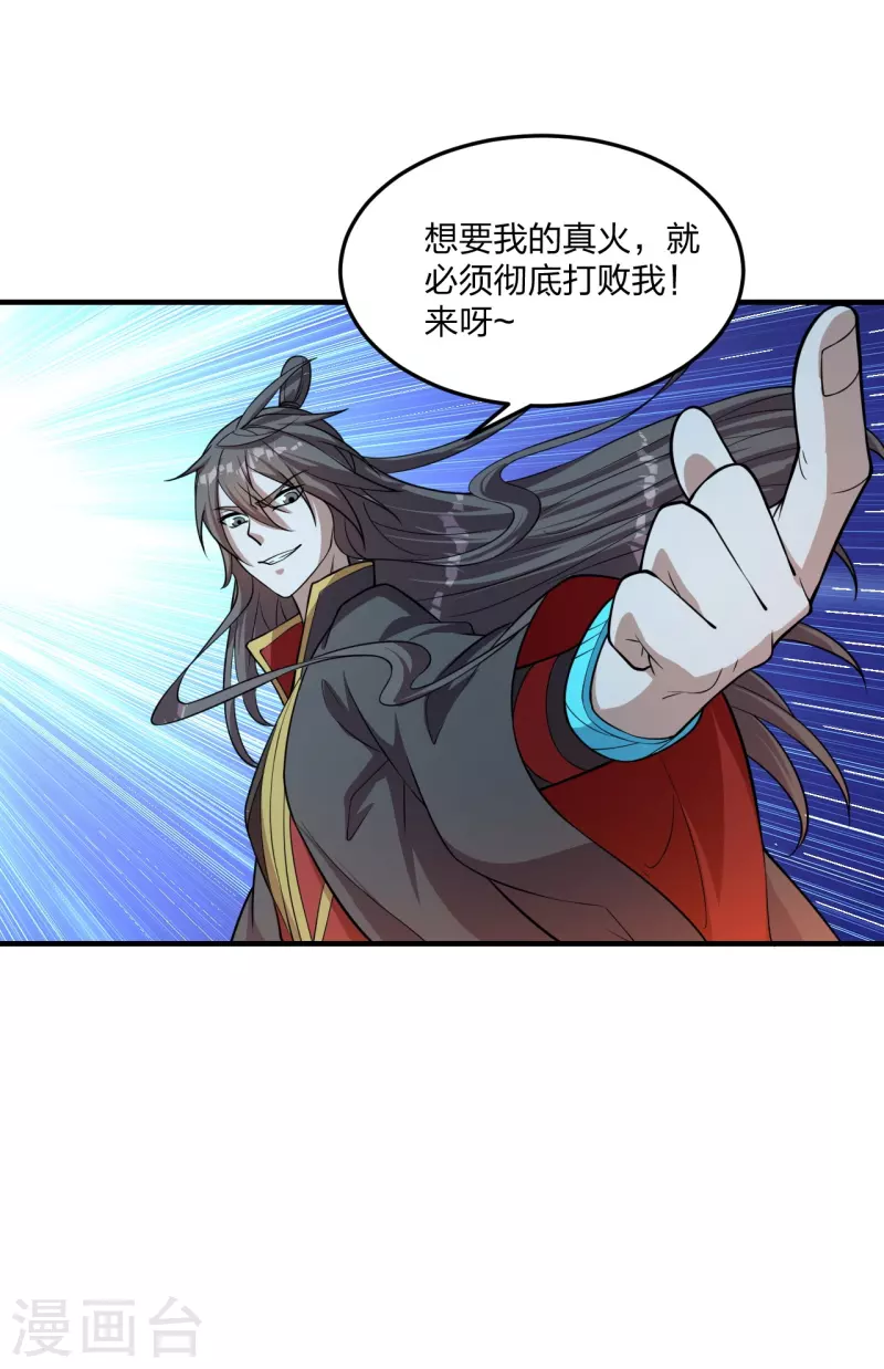 仙武帝尊韩漫全集-第228话 底牌尽出！无删减无遮挡章节图片 
