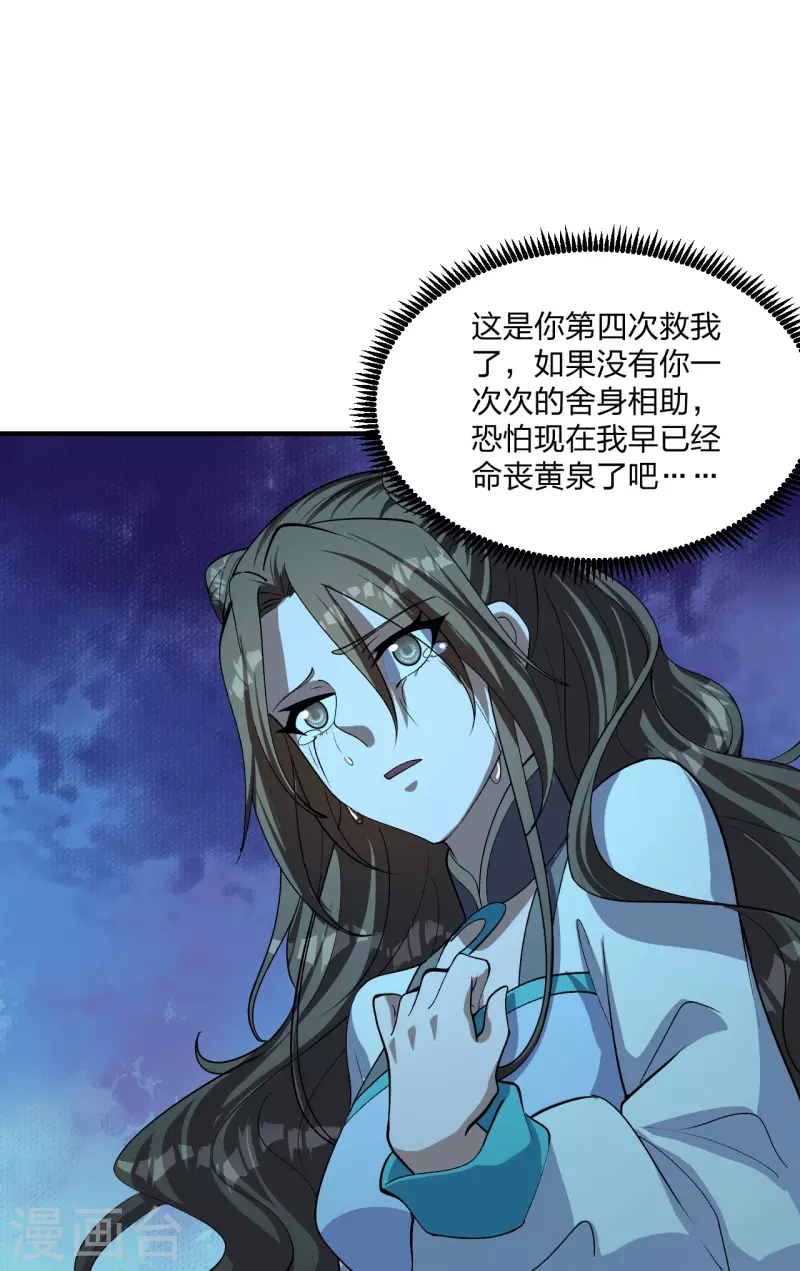 仙武帝尊韩漫全集-第228话 底牌尽出！无删减无遮挡章节图片 