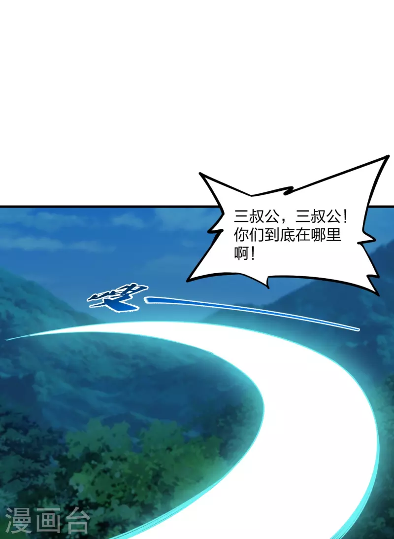 仙武帝尊韩漫全集-第228话 底牌尽出！无删减无遮挡章节图片 