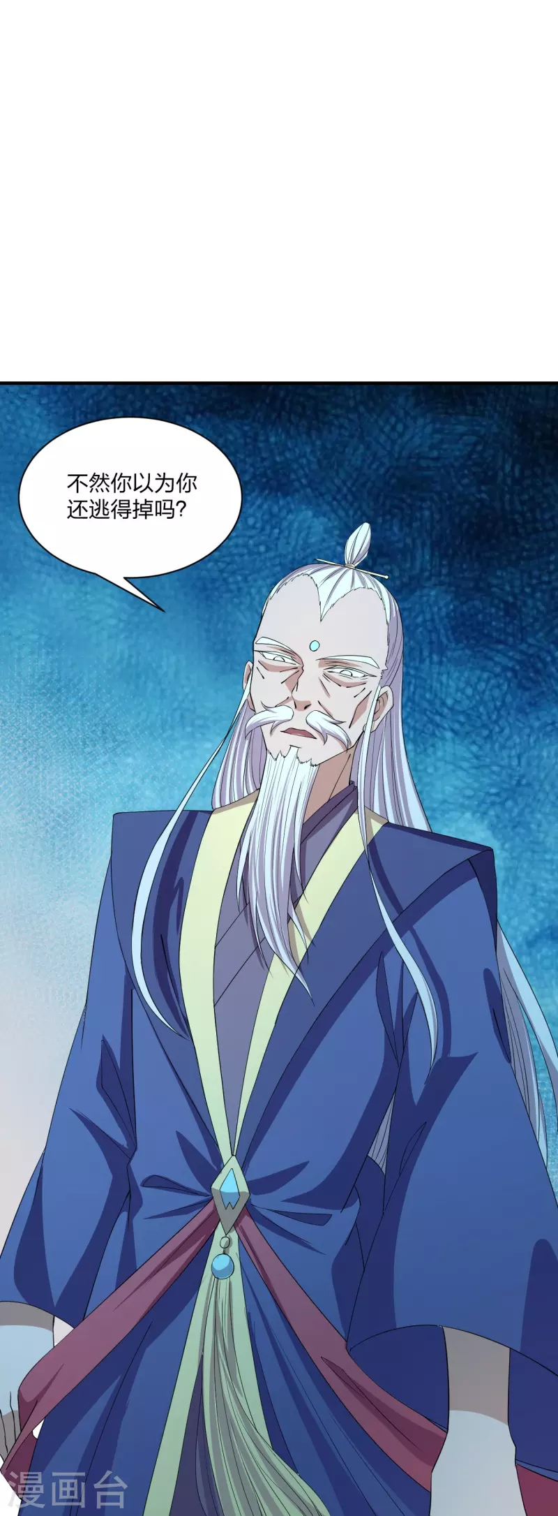 仙武帝尊韩漫全集-第228话 底牌尽出！无删减无遮挡章节图片 