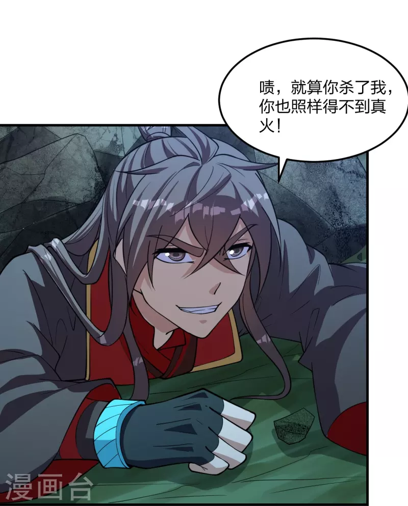 仙武帝尊韩漫全集-第228话 底牌尽出！无删减无遮挡章节图片 
