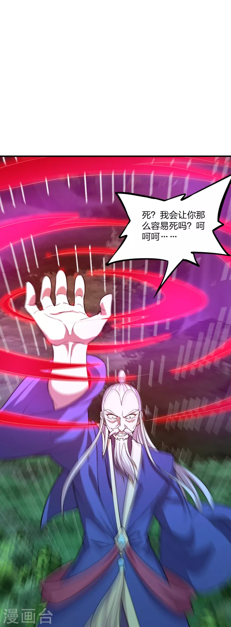 仙武帝尊韩漫全集-第228话 底牌尽出！无删减无遮挡章节图片 