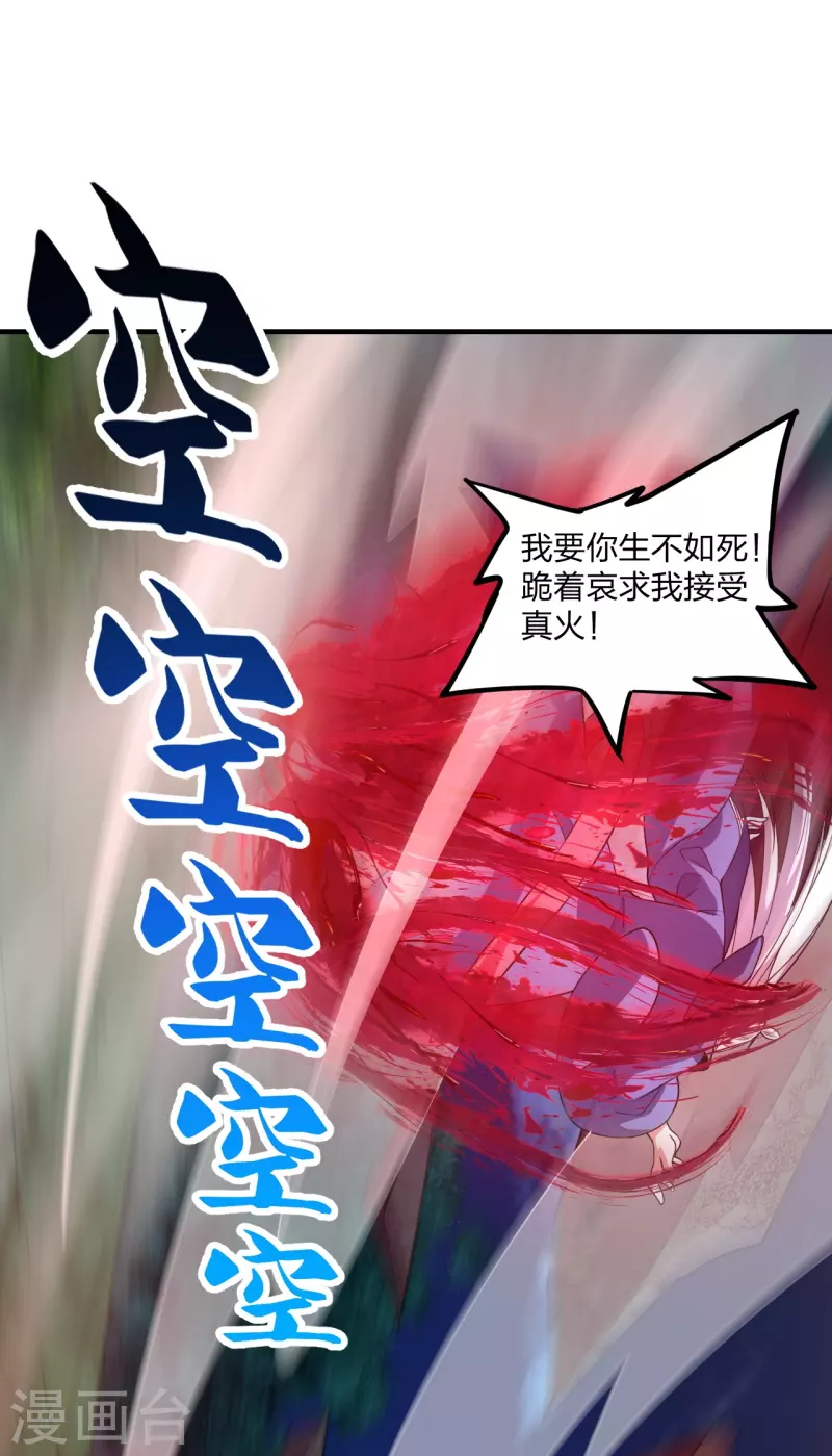 仙武帝尊韩漫全集-第228话 底牌尽出！无删减无遮挡章节图片 