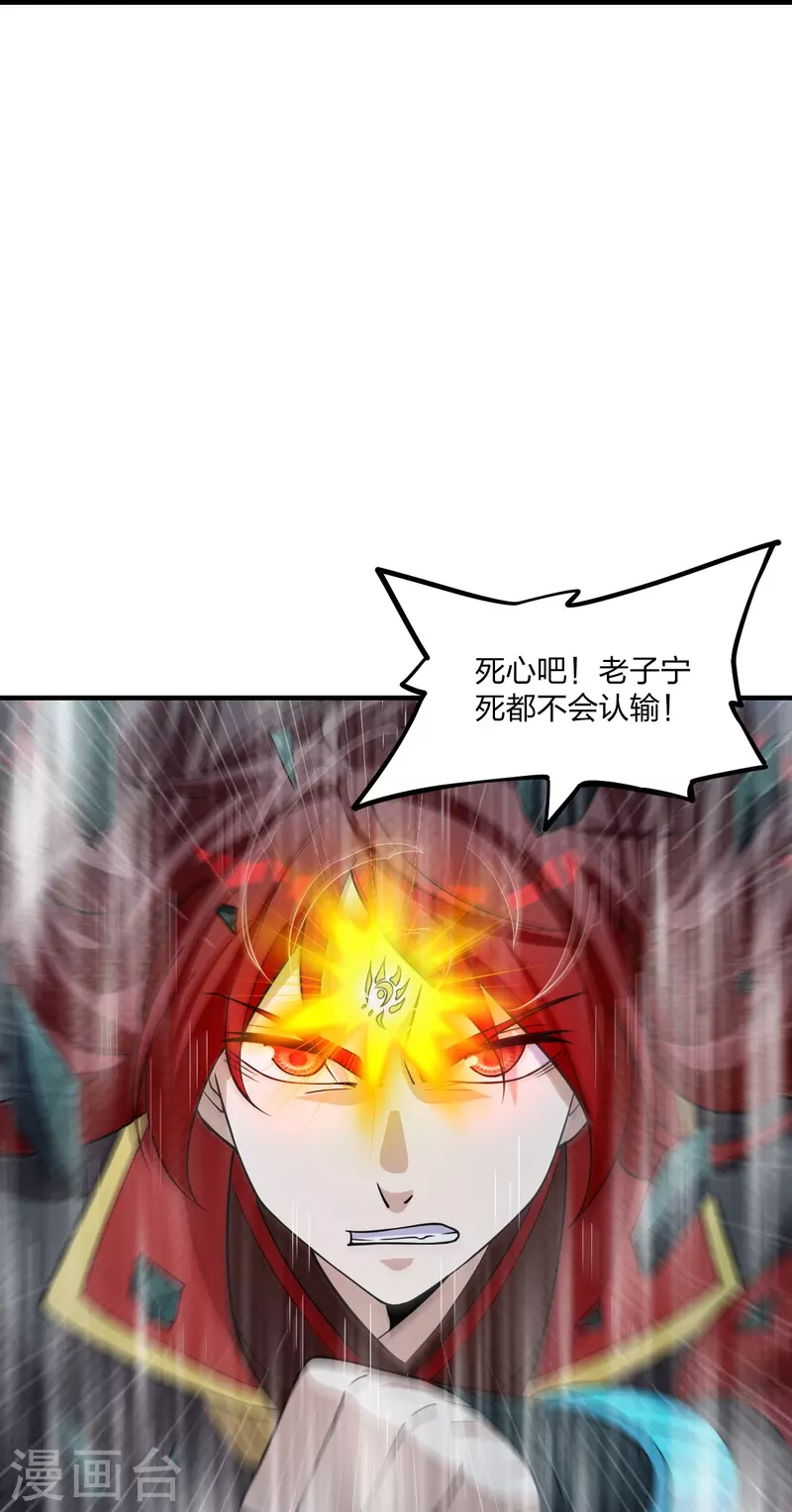 仙武帝尊韩漫全集-第228话 底牌尽出！无删减无遮挡章节图片 