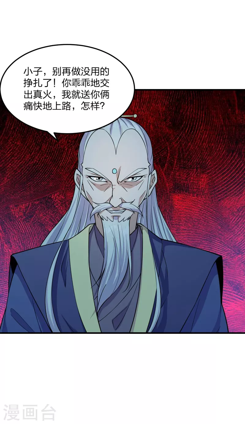仙武帝尊韩漫全集-第228话 底牌尽出！无删减无遮挡章节图片 