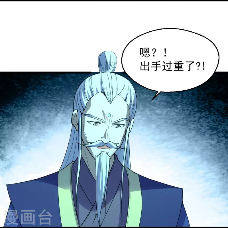 仙武帝尊韩漫全集-第229话 极限逃亡！无删减无遮挡章节图片 