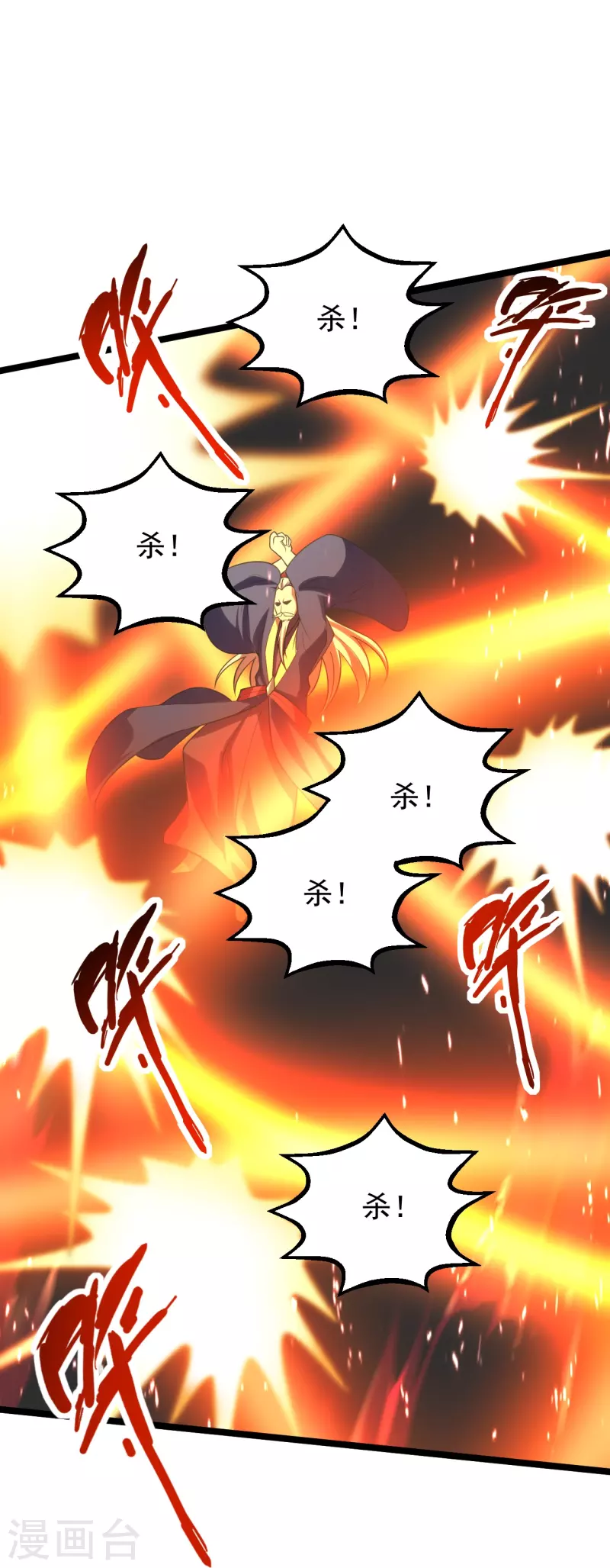 仙武帝尊韩漫全集-第229话 极限逃亡！无删减无遮挡章节图片 