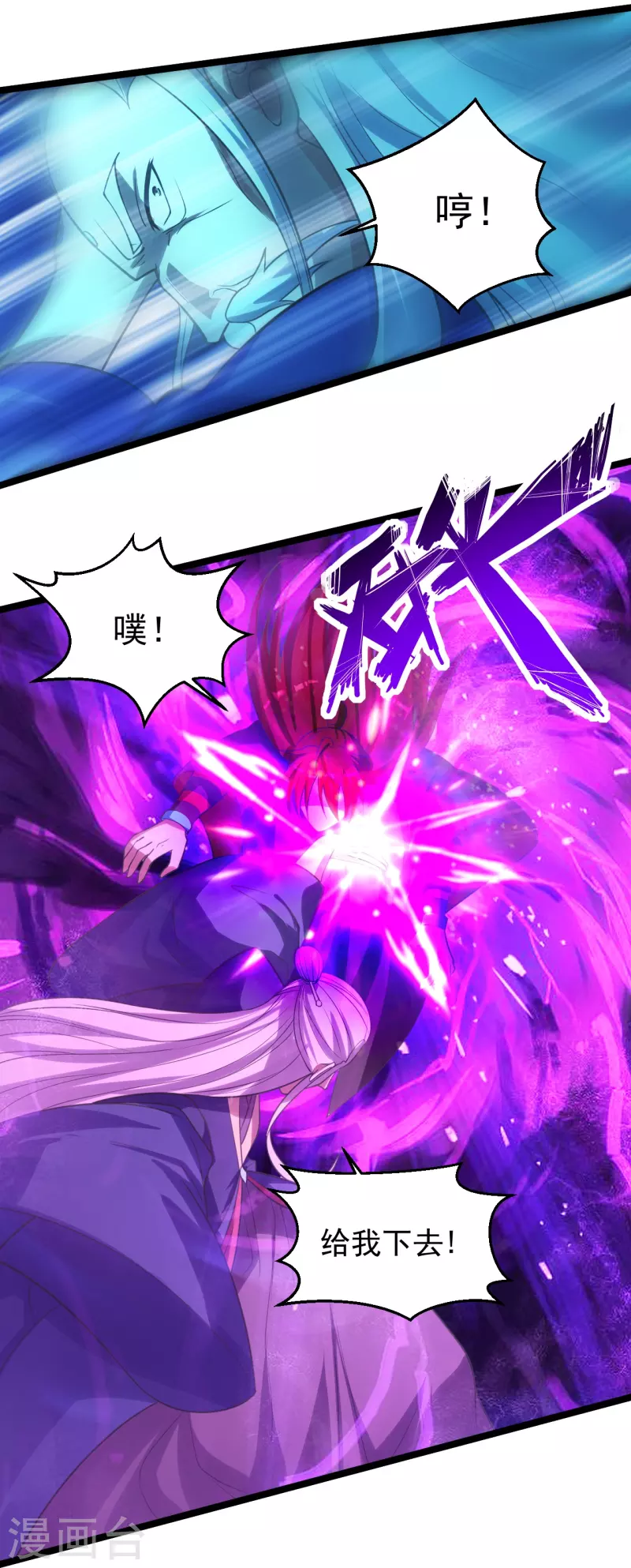 仙武帝尊韩漫全集-第229话 极限逃亡！无删减无遮挡章节图片 