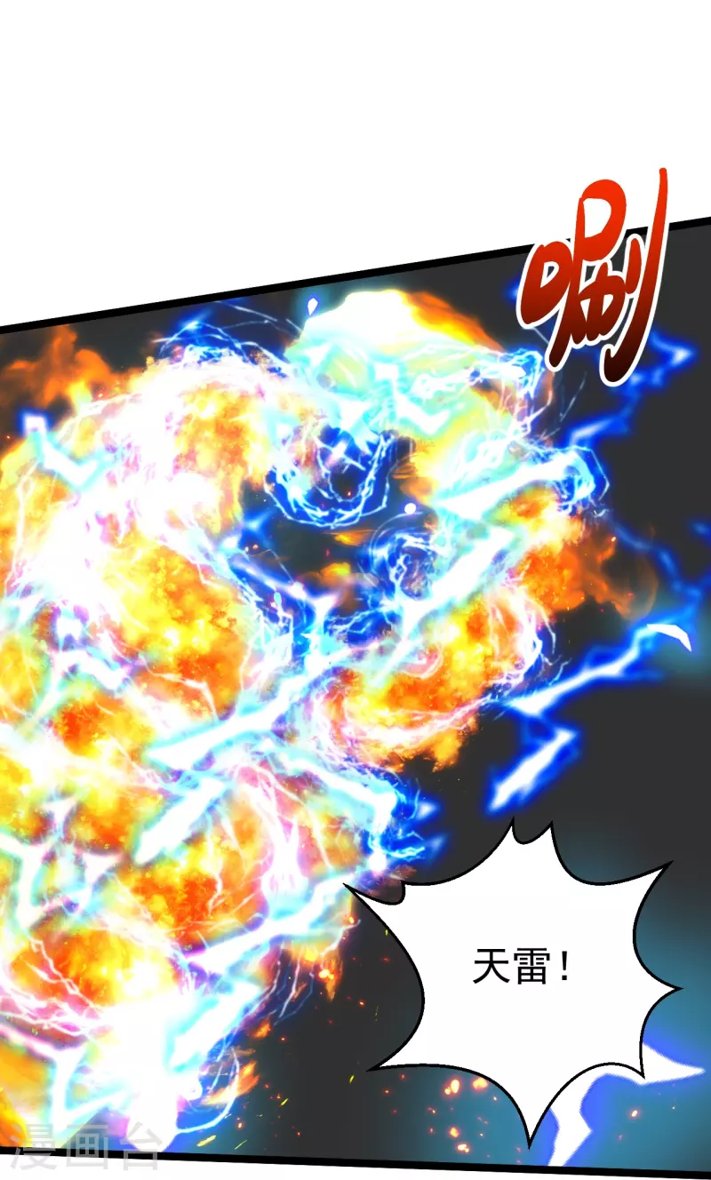 仙武帝尊韩漫全集-第229话 极限逃亡！无删减无遮挡章节图片 