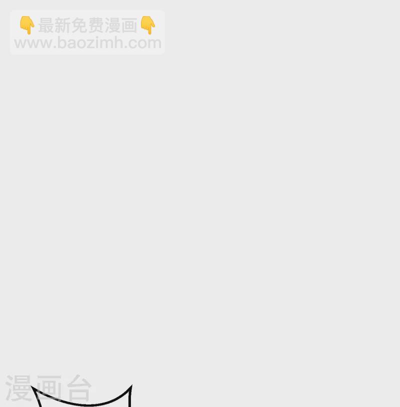 仙武帝尊韩漫全集-第229话 极限逃亡！无删减无遮挡章节图片 