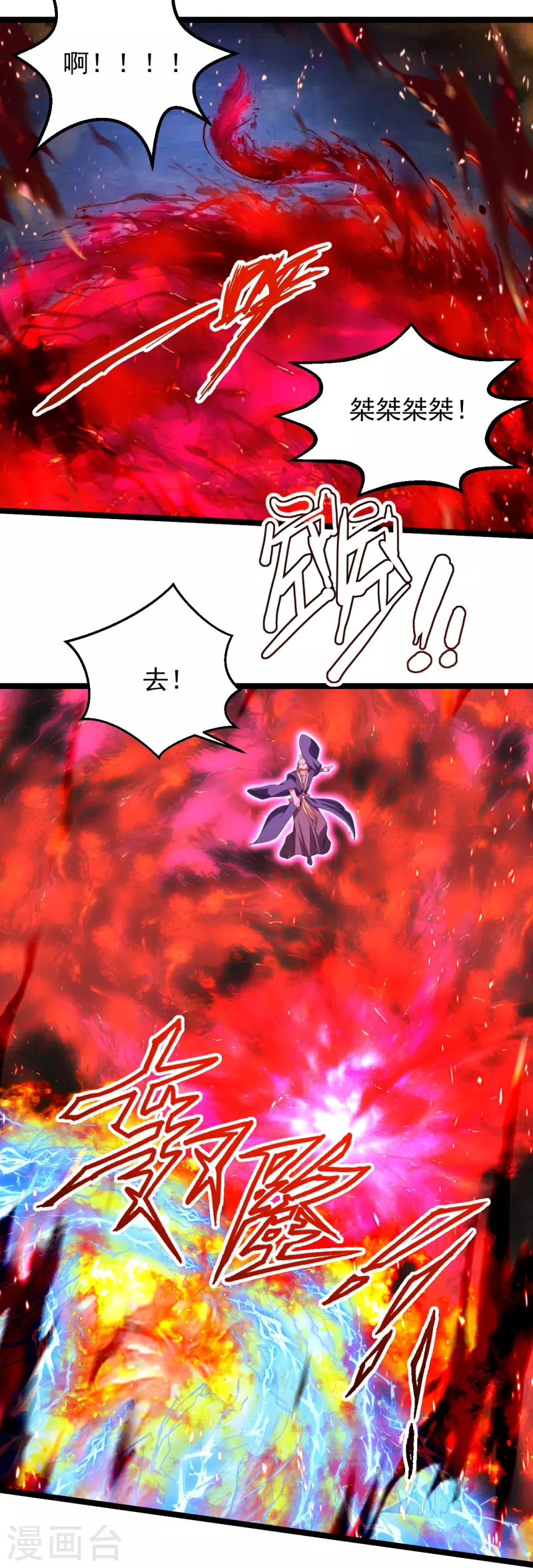 仙武帝尊韩漫全集-第229话 极限逃亡！无删减无遮挡章节图片 