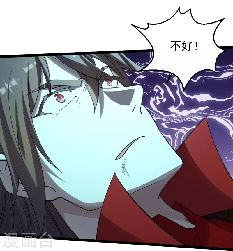 仙武帝尊韩漫全集-第229话 极限逃亡！无删减无遮挡章节图片 